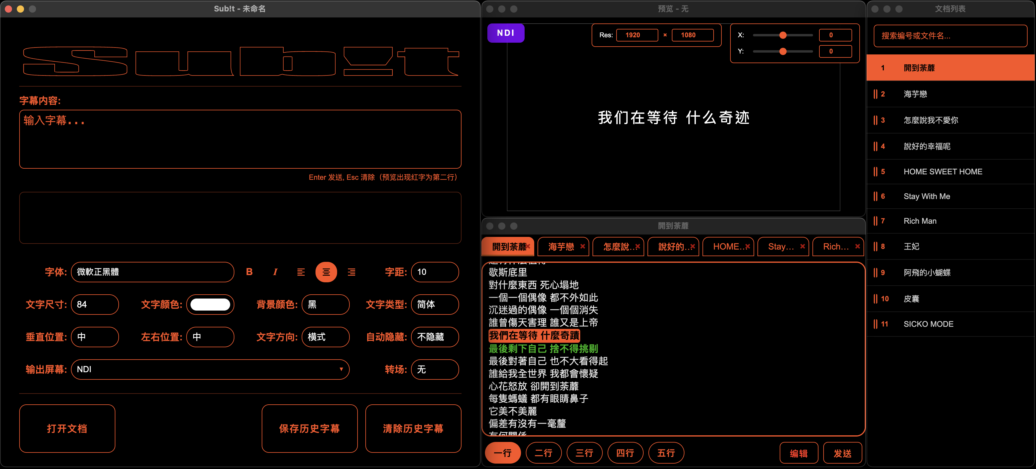 Sub!t 应用程序截图